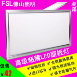 FSL佛山照明集成吊顶led平板面板灯超薄厨卫嵌入式天花吸顶灯光源
