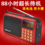 金正B820A 收音机老人插卡音箱便携式音乐播放器迷你小音响充电