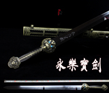 剑光-高碳钢永乐宝剑 龙泉镇宅宝剑硬剑包邮正品刀剑 未开刃