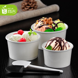 商吉 白色加厚冰淇淋碗一次性冰激凌纸杯盒雪糕酸奶杯可带盖100只