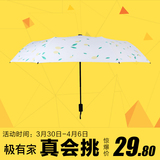 避风港晴雨伞折叠女太阳伞柠檬防紫外线遮阳伞创意韩国三折雨伞