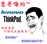 美国代购美行ThinkPad P50 P70 P50s P40 Yoga T460s 全系列定制