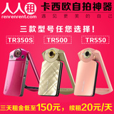 武汉出租自拍神器Casio/卡西欧 EX-TR350S TR500 550 相机租赁