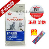 多省包邮 正品RoyalCanin 皇家猫粮 I27 室内成猫猫粮 2KG