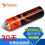 雅格可充电18650锂电池 大容量强光手电筒进口电芯3.7V伏专用电池