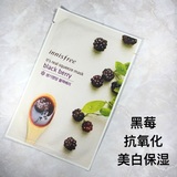 【Ari】【十片包邮】悦诗风吟Innisfree水果植物面膜黑莓抗氧化