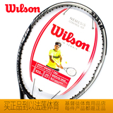 正品Wilson威尔逊全碳素网球拍教练推荐男女训练专业进攻特价网拍