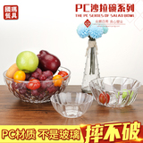 pc亚克力沙拉碗水果碗仿玻璃透明塑料菜碗蔬菜甜品餐具茶水碗大号