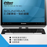 韩国长条一体机2.0多媒体电脑音箱笔记本台式手机USB供电音响包邮