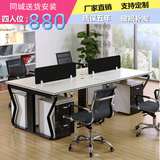 东莞特价办公家具简约现代屏风工作位2 4人职员桌员工电脑桌组合