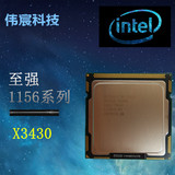 Intel xeon/至强 X3430 X3440 X3450 X3460 X3470 四核 1156针CPU