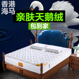 正品香港海马床垫 天然乳胶床垫席梦思 1.8m米软硬两用弹簧椰棕垫