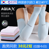 韩国正品AQUA冰丝防晒袖套跑男冰袖防紫外线袖臂套手套户外冰袖女