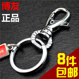 博友A3 钥匙圈 钥匙扣 钥匙链 汽车 创意 韩国 男女士 不锈钢腰挂