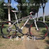 MOSSO2632 30速油碟山地自行车shimano m590 套件4培林轮组xc28叉