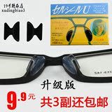 进口软硅胶配件 板材眼镜鼻托 粘贴式增高鼻垫 眼睛框架防滑鼻贴