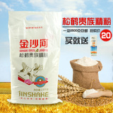 金沙河松鹤高筋面粉多用途小麦粉饺子包子通用面粉2.5kg一袋包邮