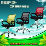 办公椅电脑椅家用 网布职员椅子 靠背升降转椅弓形脚椅会议椅特价