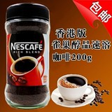 代购香港雀巢咖啡200g无糖纯咖啡速溶纯黑咖啡包邮醇品瓶装咖啡