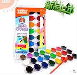 美术王国24色可水洗半干水彩颜料 儿童学生涂鸦固体粉饼水粉颜料