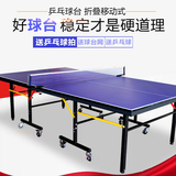 送货上门正品华亚乒乓球桌家用折叠乒乓球台标准室内乒乓桌运动