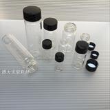 2/3ml透明玻璃螺口瓶 试剂瓶 样品瓶 精油瓶 西林瓶 菌种瓶血清瓶