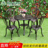 阳台桌椅 户外桌椅铸铝欧式庭院桌椅铁艺花园家具休闲桌椅三件套