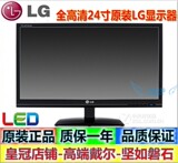 爆款/二手原装LG E2441T  24寸LED屏大屏高清电脑液晶屏显示器
