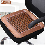 优优夏季麻将竹片凉席凉垫坐垫办公室椅垫老板椅座椅垫透气防滑垫