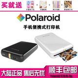 Polaroid/宝丽来 Zip 手机无线照片打印机 家用迷你便携式打印机