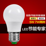 耐高温E27灯头LED光源3W5W节能灯管 LED灯泡球泡 E27灯头暖光白光