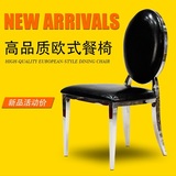 简约现代白色欧式不锈钢餐椅黑色靠背餐厅椅时尚美式休闲皮艺椅子