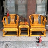 金丝楠木皇宫椅 实木圈椅 宫廷椅 围椅 加粗加厚 现货特价龙椅