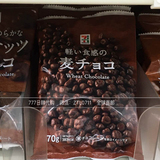 【预售】日本代购711/7-11便利店 麦粒膨化巧克力包裹70g 零食
