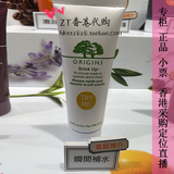 香港代购 专柜Origins品木宣言 悦木之源 一饮而尽保湿面膜100ml
