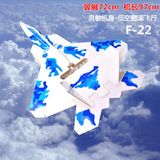 DIY超大航模KT板飞机SU27/F22/F15/F16/J10固定翼模型空机批发