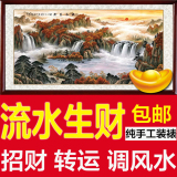 国画山水画风水画流水生财字画四尺客厅办公室卧室书房中式装饰画