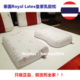 泰国进口Royal Latex皇家颈椎枕乳胶按摩保健纯天然枕头枕芯代购
