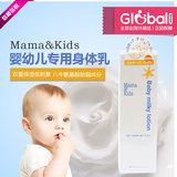 日本原装进口mamakisd婴幼儿孕妇专用身体乳滋润宝宝保湿面霜包邮