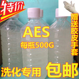 批发 洗洁精原料 AES 脂肪醇聚氧乙烯醚硫酸钠  现货2KG包邮