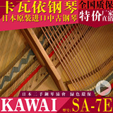工厂直销 80年代上海原装卡哇伊KAWAI SA-7E 卡瓦依 原装二手钢琴