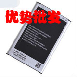 三星Note3电池 N9002电板 N9006 N9008v S N9005 N9009手机电池