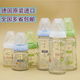 包邮德国原装进口NUK宽口径婴儿玻璃 瓶身 240ml 120ml 奶瓶配件