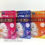2盒包邮日本kanebo嘉娜宝肌美精3D补水弹力超渗透保湿美白面膜4枚