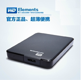 WD西部数据 Elements 新元素2.5寸USB3.0 500G移动硬盘质保正品