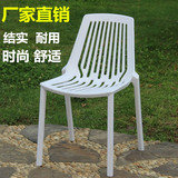 成人加厚塑料餐椅靠背椅咖啡椅海滩椅塑胶沙滩休闲椅镂空创意椅子