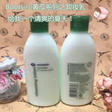 英国Boots小黄瓜卸妆乳150ml清爽柔肤超级温和敏感肤质可用正品