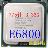 英特尔 Intel 奔腾双核 E6800 775针 主频 3.33G 45纳米 65W CPU