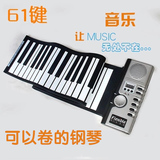手卷钢琴61键带外音折叠硅胶软键盘初学练习者儿童便携式电子琴