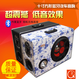 美声四季10寸方形音响内置蓝牙车载音箱12V220V 汽车有源重低音炮